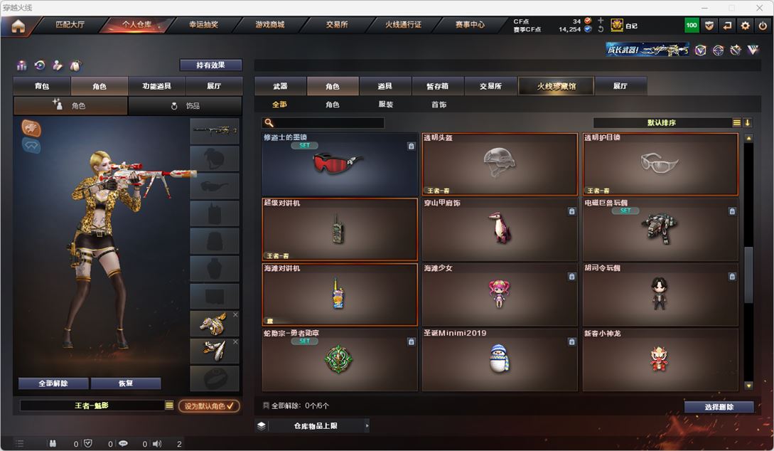 CFQM317458穿越火线账号详情图54 CFQM317458穿越火线账号详情图54