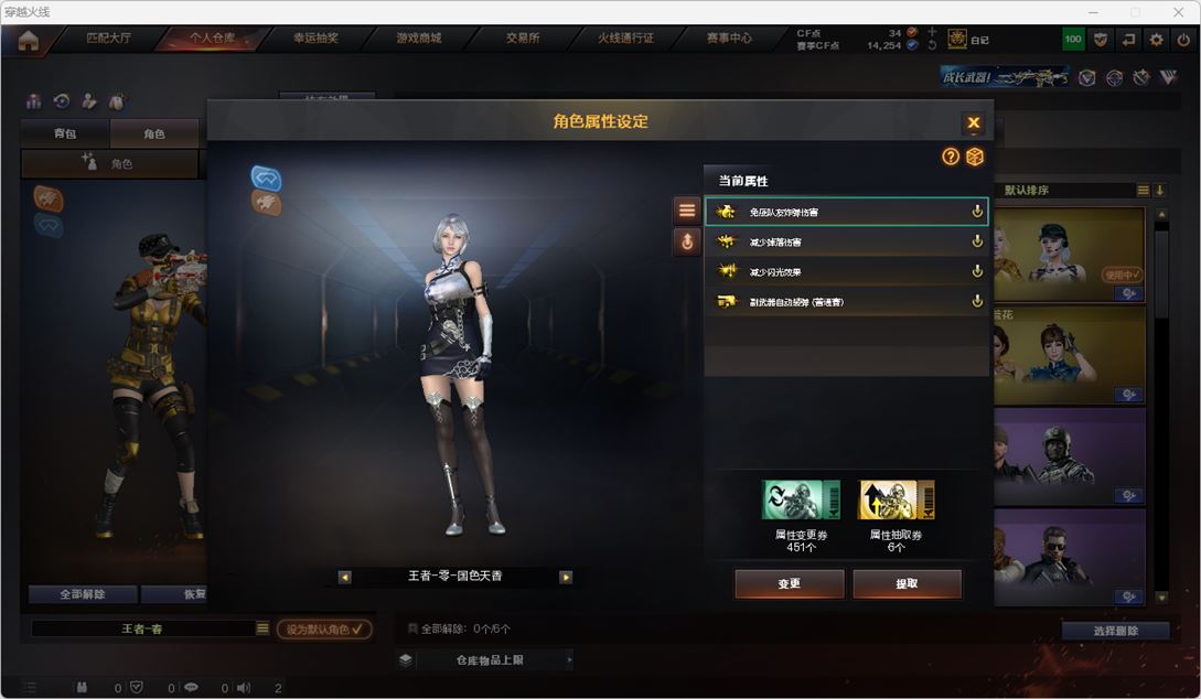 CFQM317458穿越火线账号详情图74 CFQM317458穿越火线账号详情图74