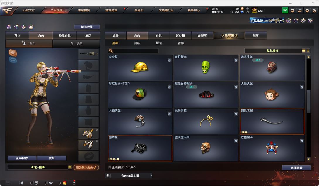 CFQM317458穿越火线账号详情图68 CFQM317458穿越火线账号详情图68