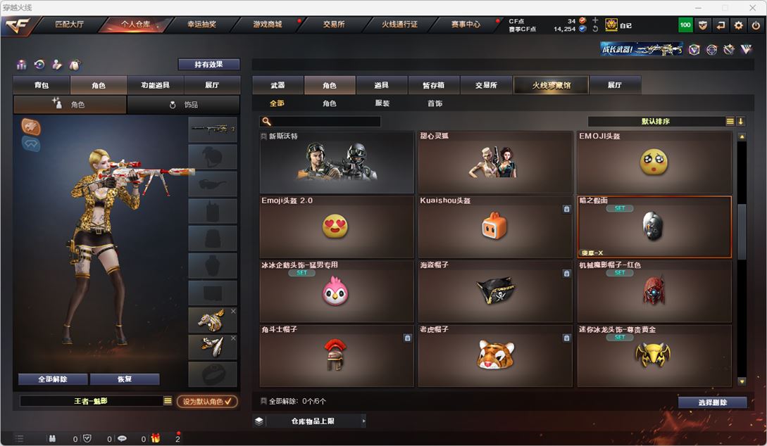 CFQM317458穿越火线账号详情图69 CFQM317458穿越火线账号详情图69