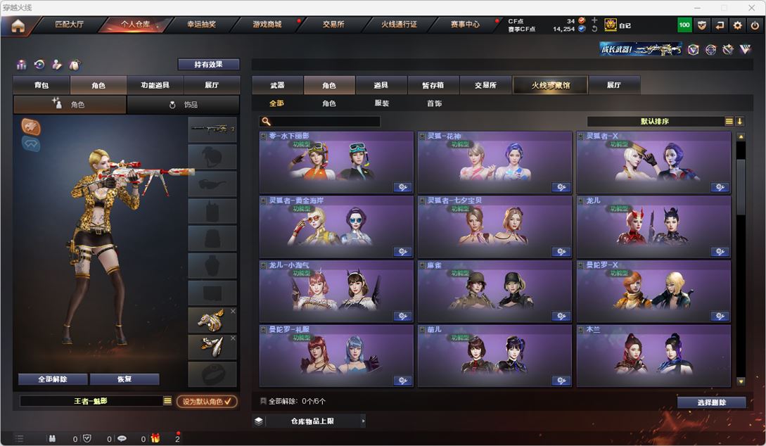 CFQM317458穿越火线账号详情图63 CFQM317458穿越火线账号详情图63