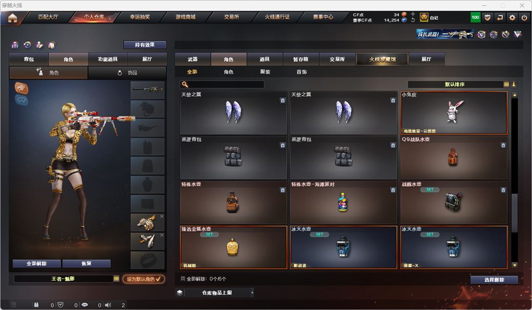 CFQM317458穿越火线账号详情图100 CFQM317458穿越火线账号详情图100