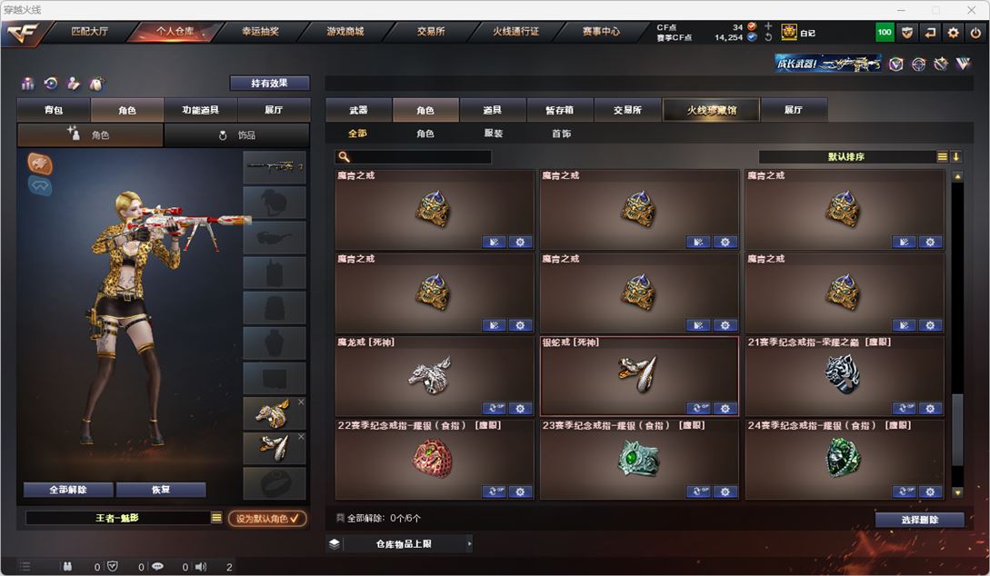 CFQM317458穿越火线账号详情图93 CFQM317458穿越火线账号详情图93