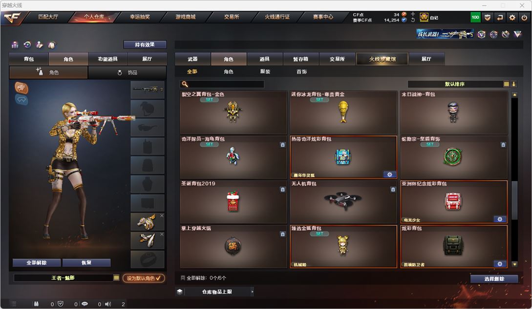 CFQM317458穿越火线账号详情图82 CFQM317458穿越火线账号详情图82