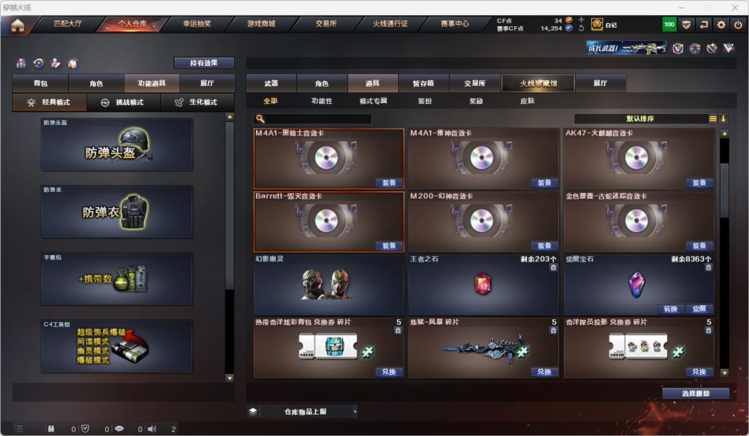 CFQM317458穿越火线账号详情图94 CFQM317458穿越火线账号详情图94
