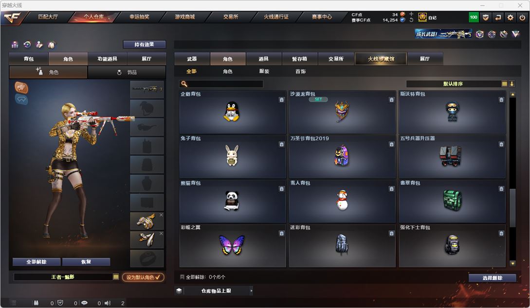 CFQM317458穿越火线账号详情图83 CFQM317458穿越火线账号详情图83