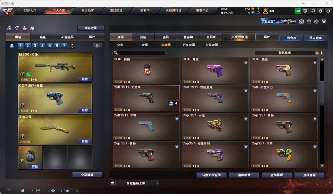 CFQM317470穿越火线账号详情图18 CFQM317470穿越火线账号详情图18