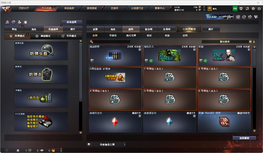 CFQM317470穿越火线账号详情图35 CFQM317470穿越火线账号详情图35