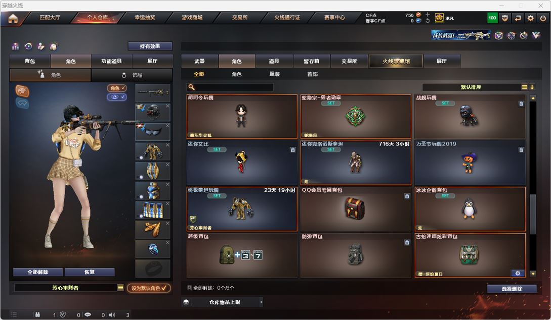 CFQM317470穿越火线账号详情图45 CFQM317470穿越火线账号详情图45