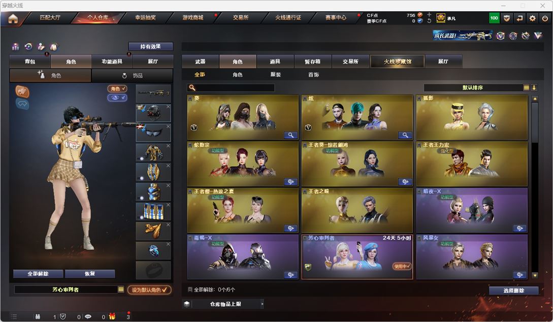 CFQM317470穿越火线账号详情图41 CFQM317470穿越火线账号详情图41