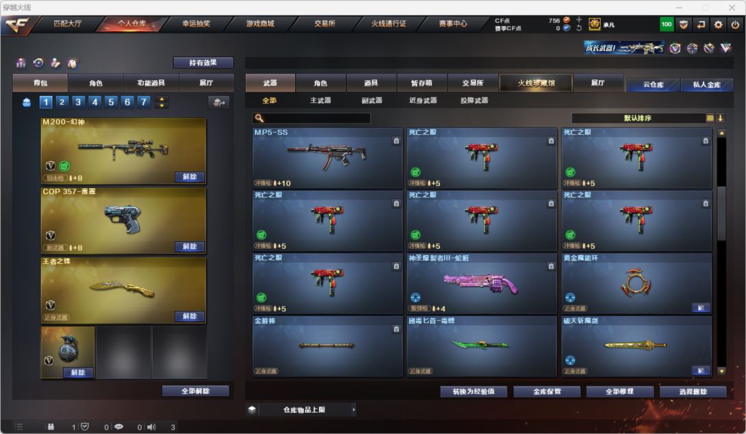CFQM317470穿越火线账号详情图14 CFQM317470穿越火线账号详情图14