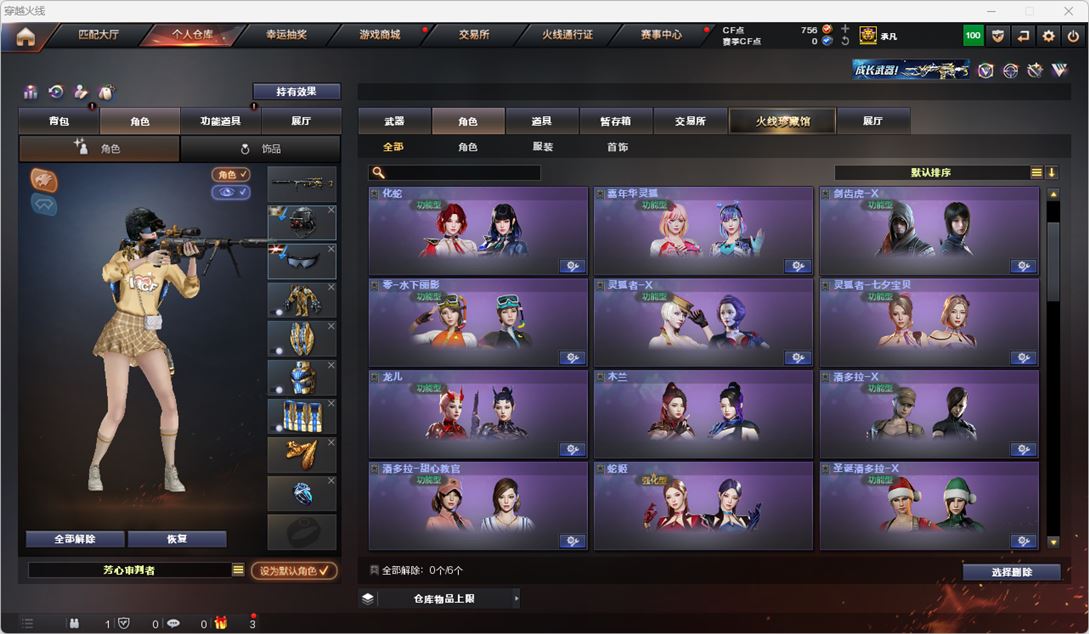 CFQM317470穿越火线账号详情图39 CFQM317470穿越火线账号详情图39