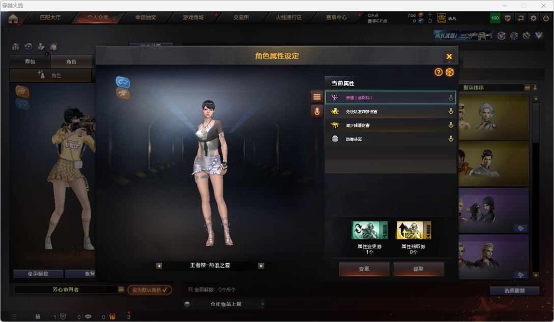CFQM317470穿越火线账号详情图43 CFQM317470穿越火线账号详情图43