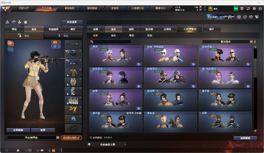CFQM317470穿越火线账号详情图40 CFQM317470穿越火线账号详情图40