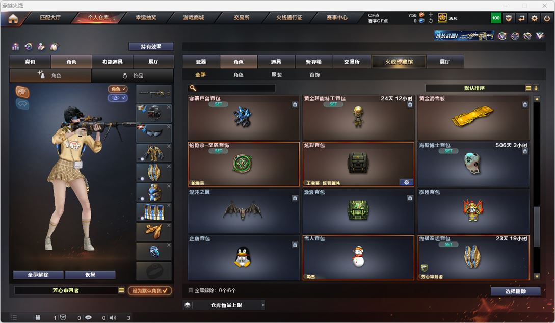 CFQM317470穿越火线账号详情图44 CFQM317470穿越火线账号详情图44