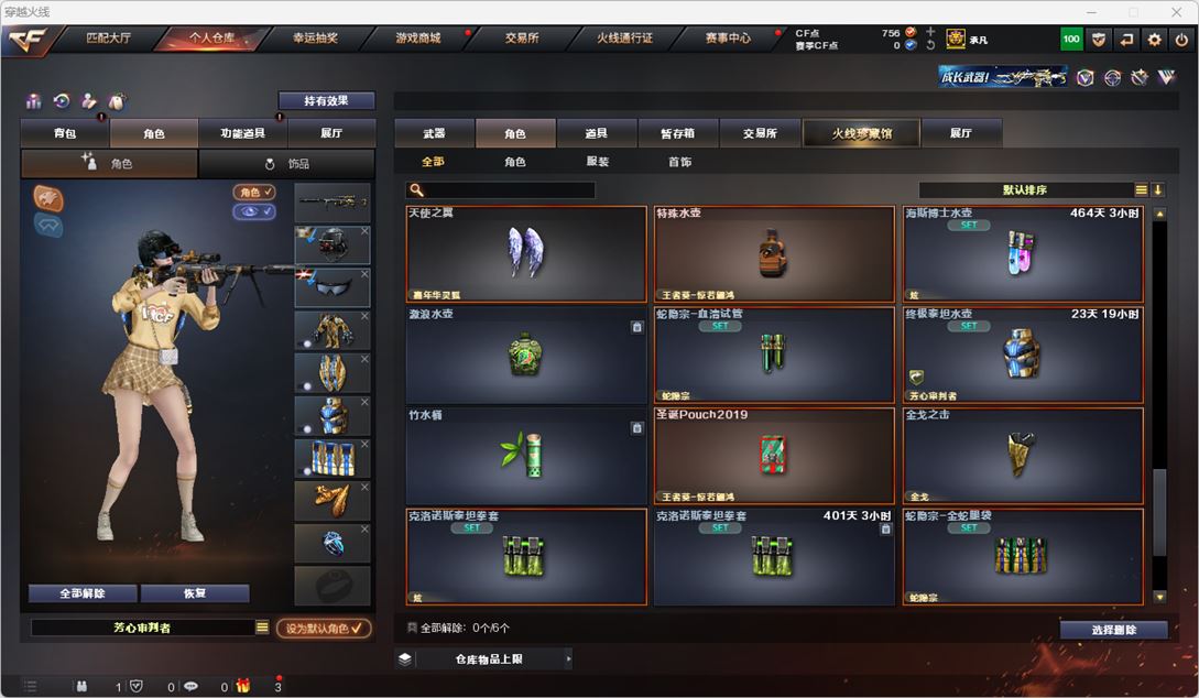CFQM317470穿越火线账号详情图38 CFQM317470穿越火线账号详情图38