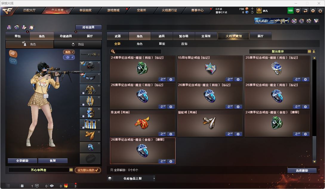 CFQM317470穿越火线账号详情图36 CFQM317470穿越火线账号详情图36