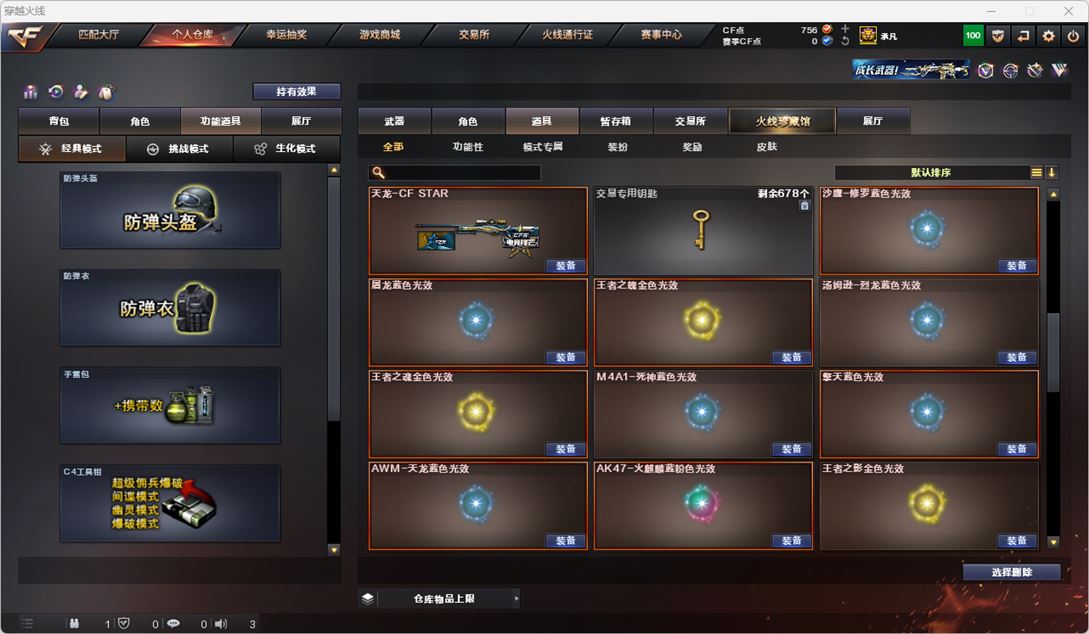 CFQM317470穿越火线账号详情图31 CFQM317470穿越火线账号详情图31