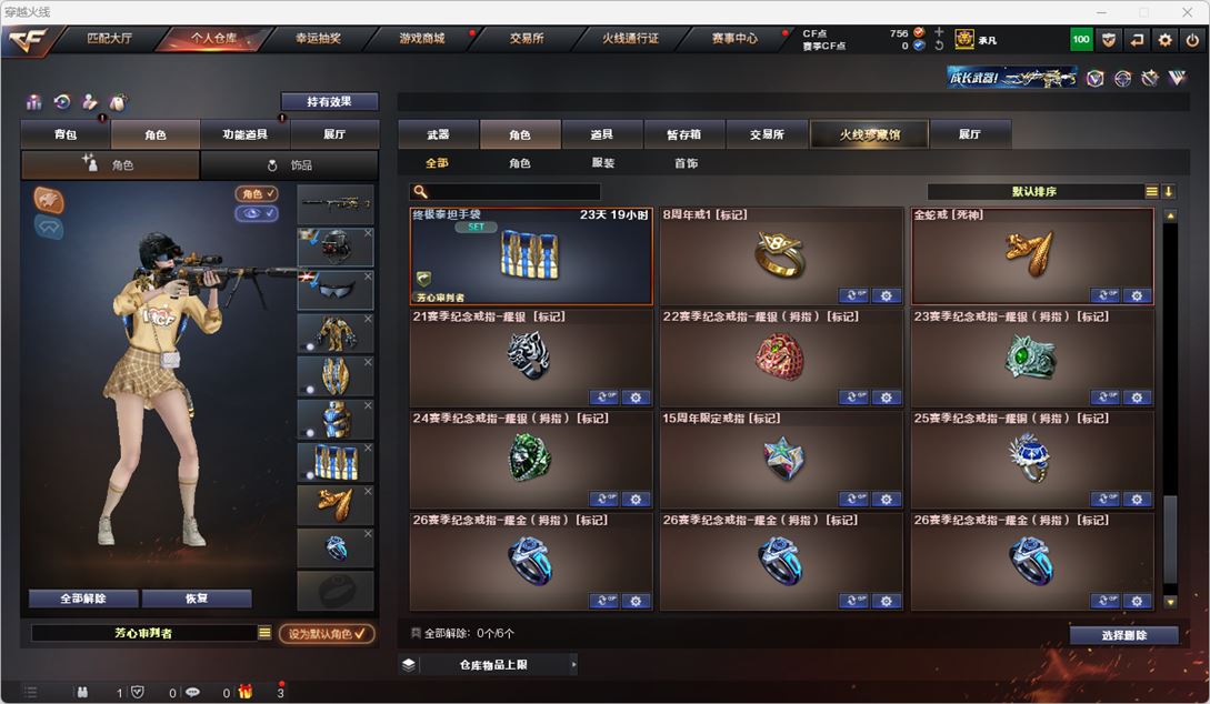 CFQM317470穿越火线账号详情图37 CFQM317470穿越火线账号详情图37