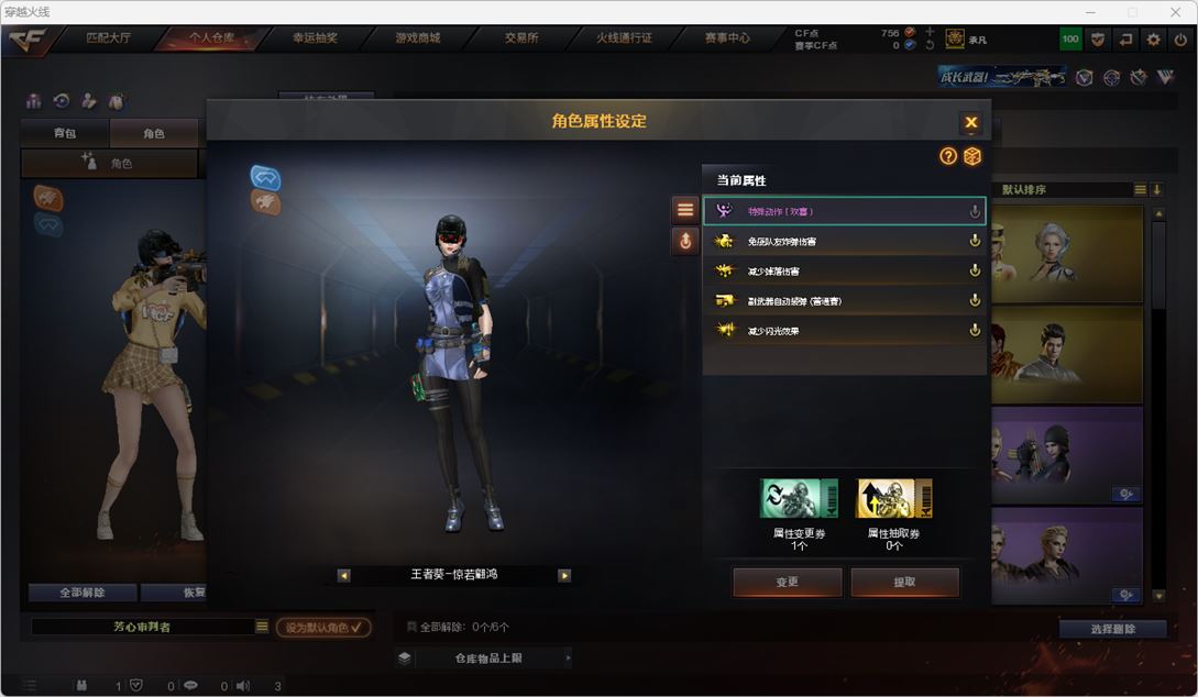 CFQM317470穿越火线账号详情图42 CFQM317470穿越火线账号详情图42