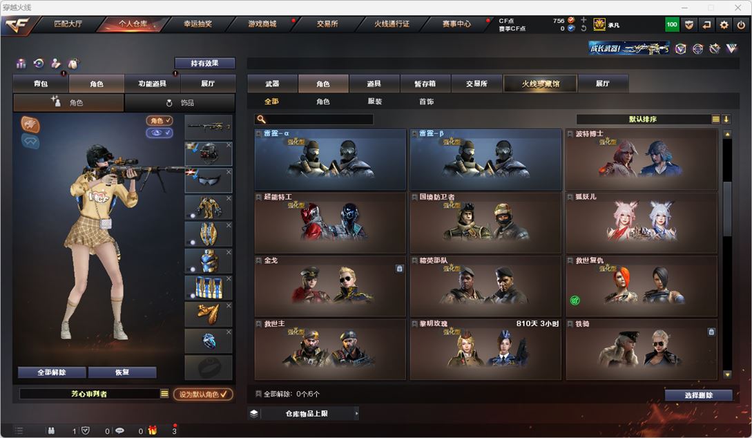 CFQM317470穿越火线账号详情图50 CFQM317470穿越火线账号详情图50