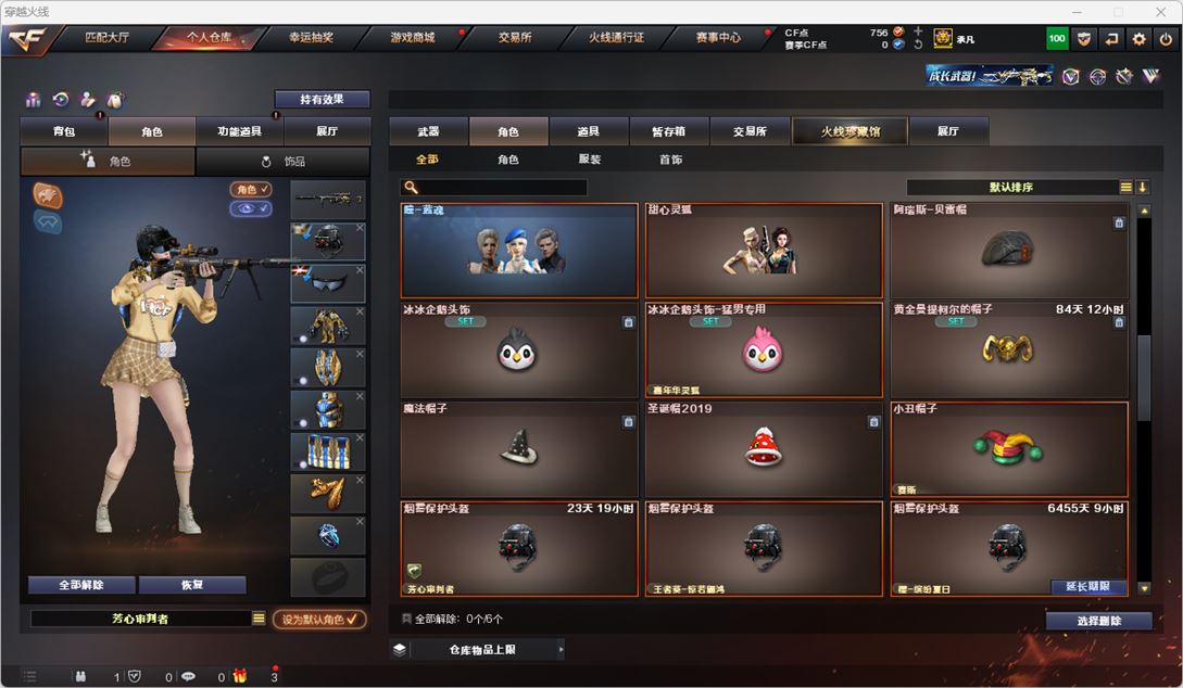 CFQM317470穿越火线账号详情图48 CFQM317470穿越火线账号详情图48