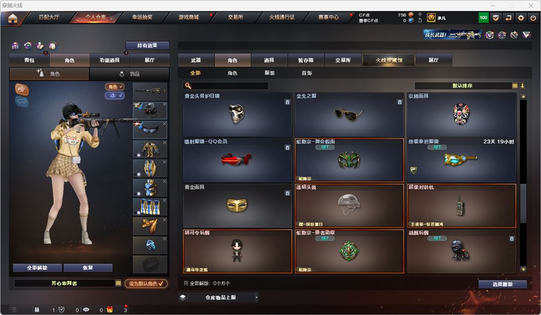 CFQM317470穿越火线账号详情图46 CFQM317470穿越火线账号详情图46