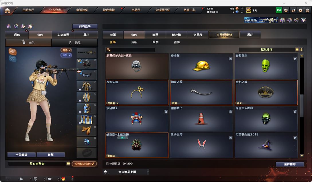 CFQM317470穿越火线账号详情图49 CFQM317470穿越火线账号详情图49