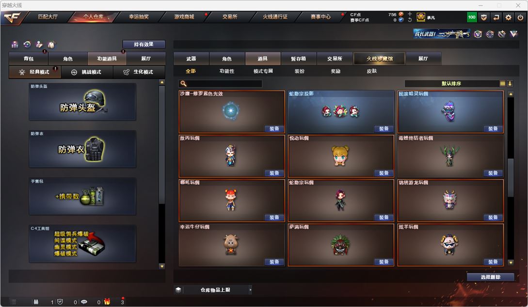 CFQM317470穿越火线账号详情图51 CFQM317470穿越火线账号详情图51