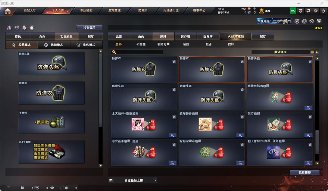 CFQM317470穿越火线账号详情图54 CFQM317470穿越火线账号详情图54