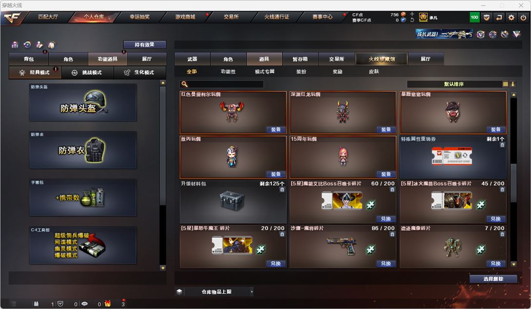CFQM317470穿越火线账号详情图52 CFQM317470穿越火线账号详情图52