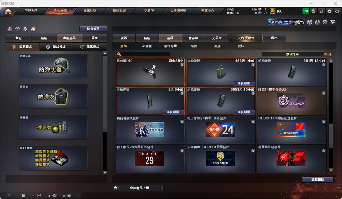 CFQM317470穿越火线账号详情图53 CFQM317470穿越火线账号详情图53
