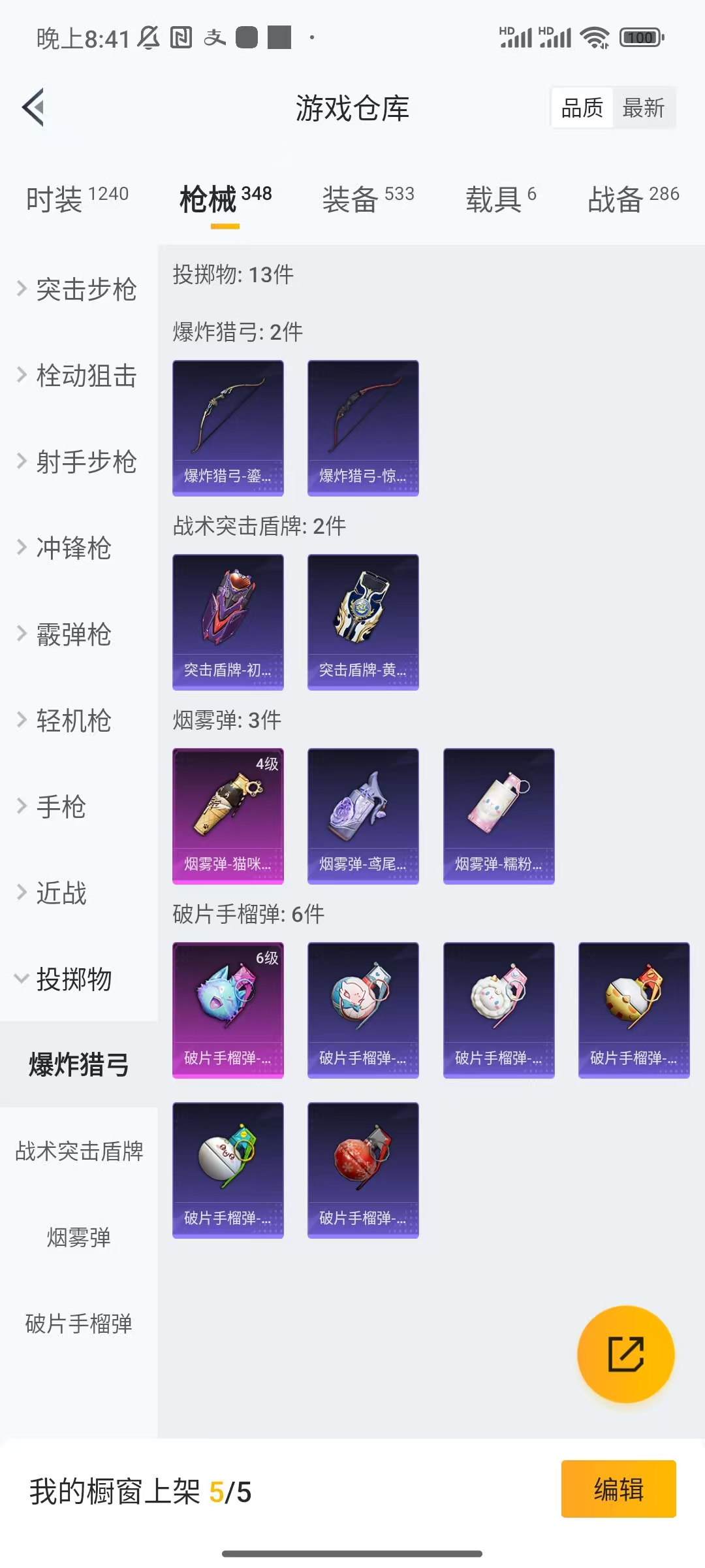HPCU3271709和平精英账号详情图10 HPCU3271709和平精英账号详情图10