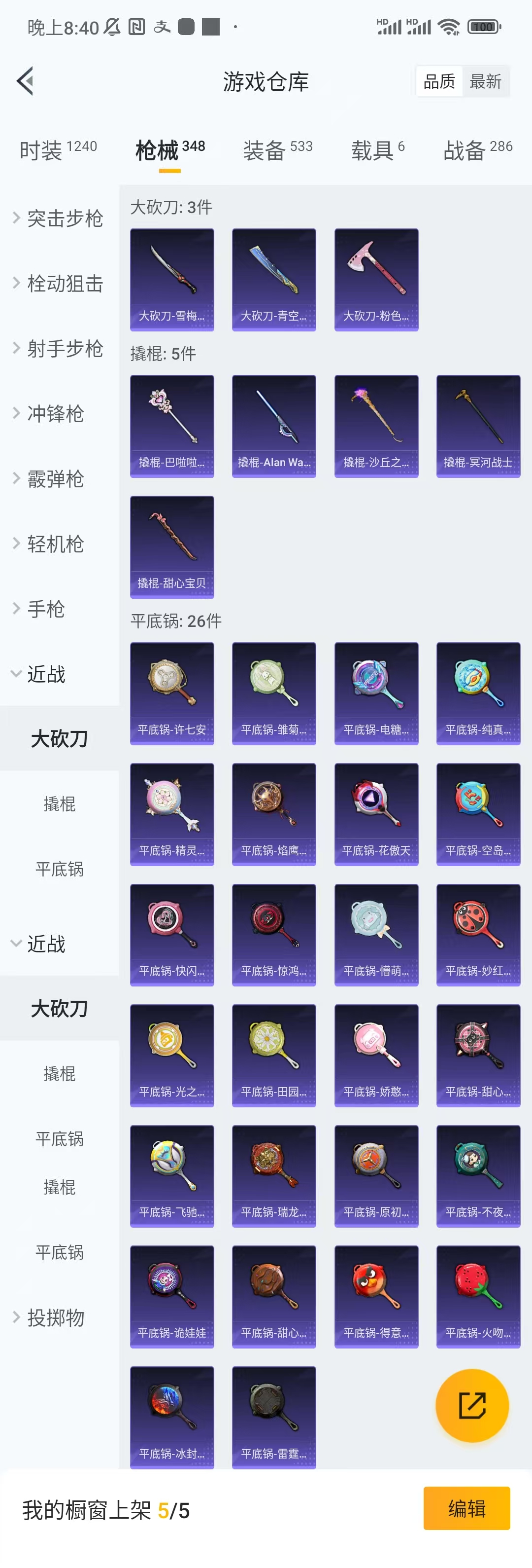 HPCU3271709和平精英账号详情图6 HPCU3271709和平精英账号详情图6
