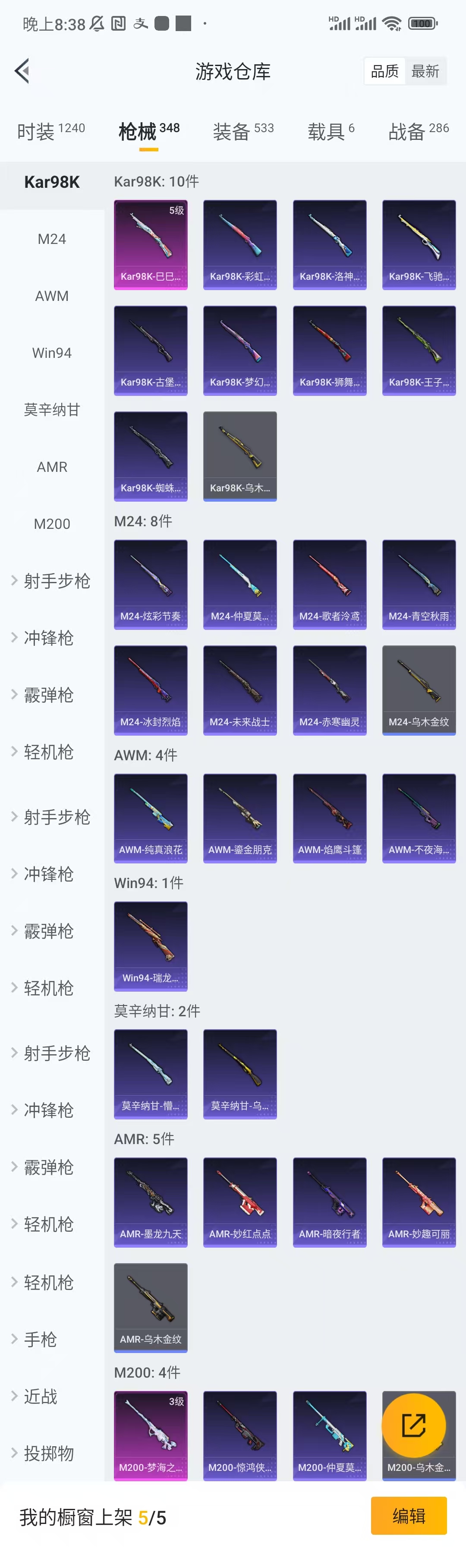 HPCU3271709和平精英账号详情图7 HPCU3271709和平精英账号详情图7