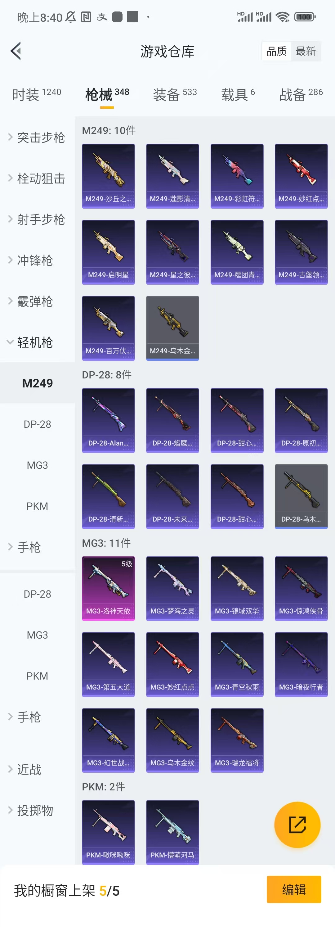 HPCU3271709和平精英账号详情图4 HPCU3271709和平精英账号详情图4