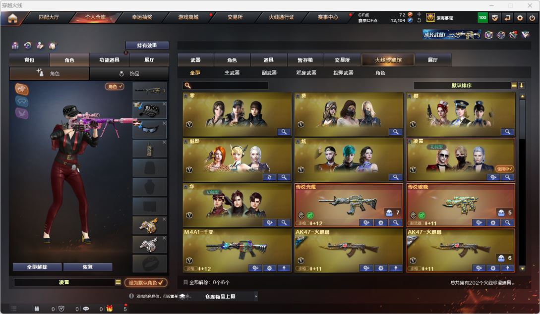 CFQM317475穿越火线账号详情图2 CFQM317475穿越火线账号详情图2