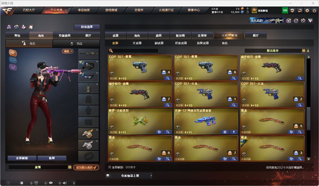 CFQM317475穿越火线账号详情图17 CFQM317475穿越火线账号详情图17