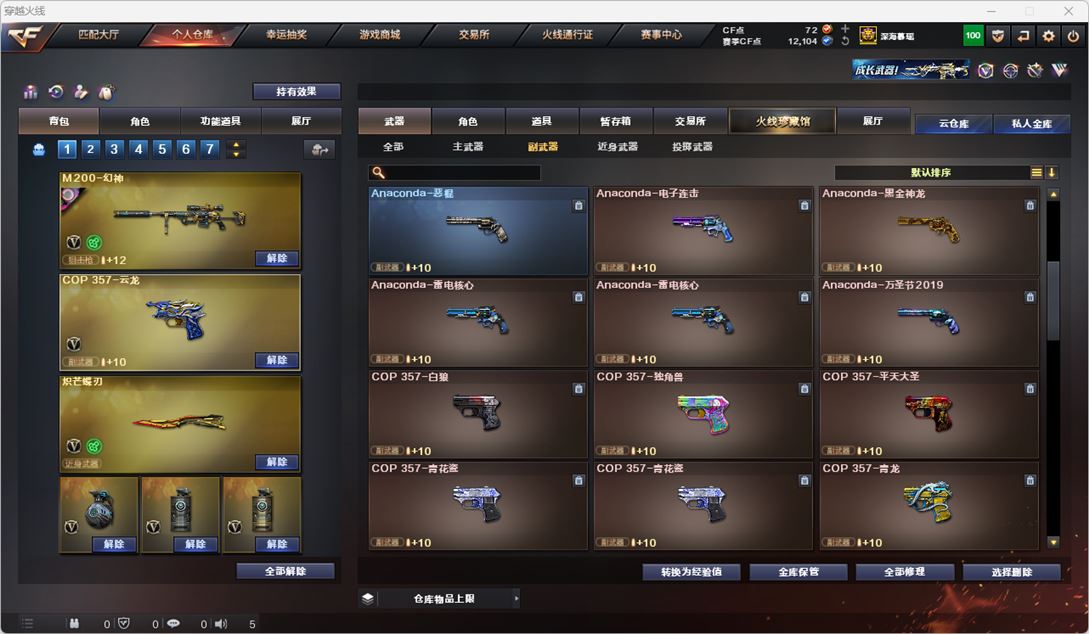 CFQM317475穿越火线账号详情图34 CFQM317475穿越火线账号详情图34