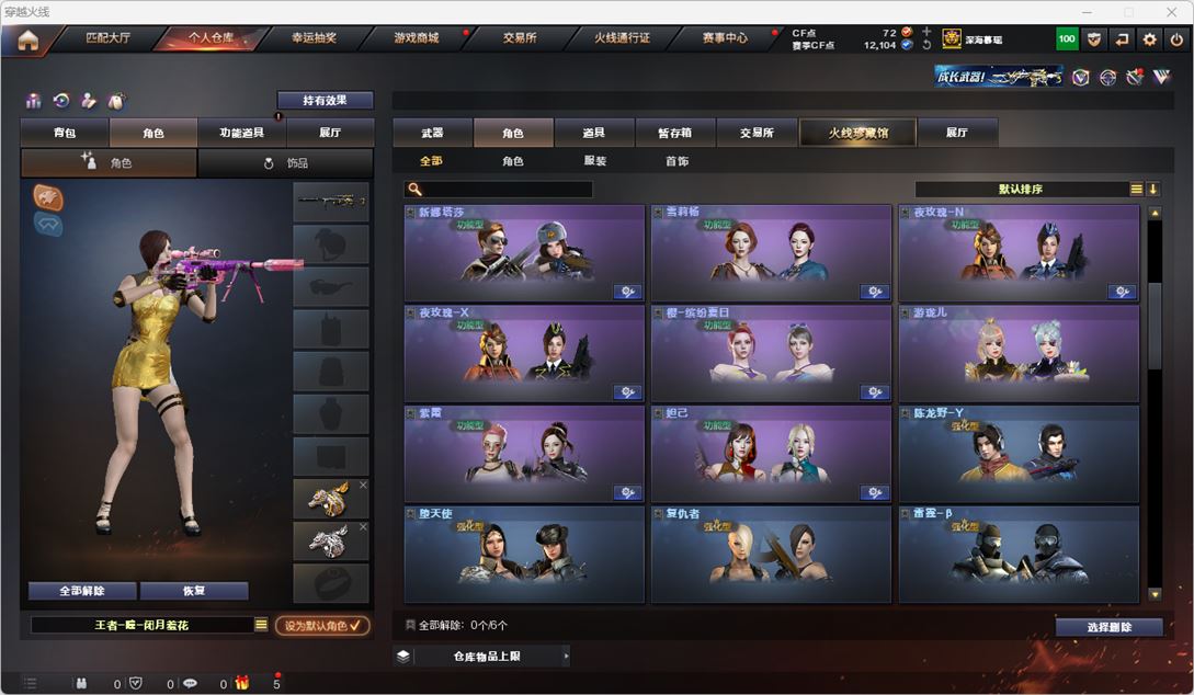 CFQM317475穿越火线账号详情图23 CFQM317475穿越火线账号详情图23