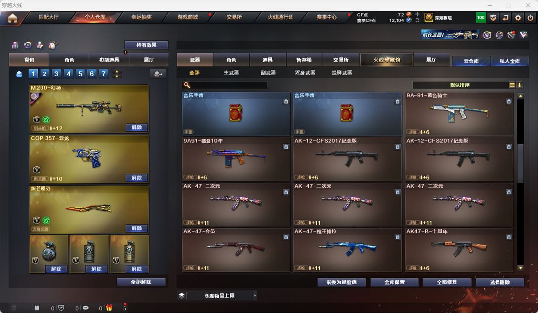 CFQM317475穿越火线账号详情图37 CFQM317475穿越火线账号详情图37