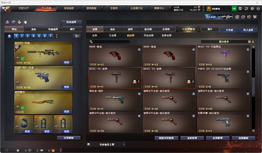 CFQM317475穿越火线账号详情图33 CFQM317475穿越火线账号详情图33