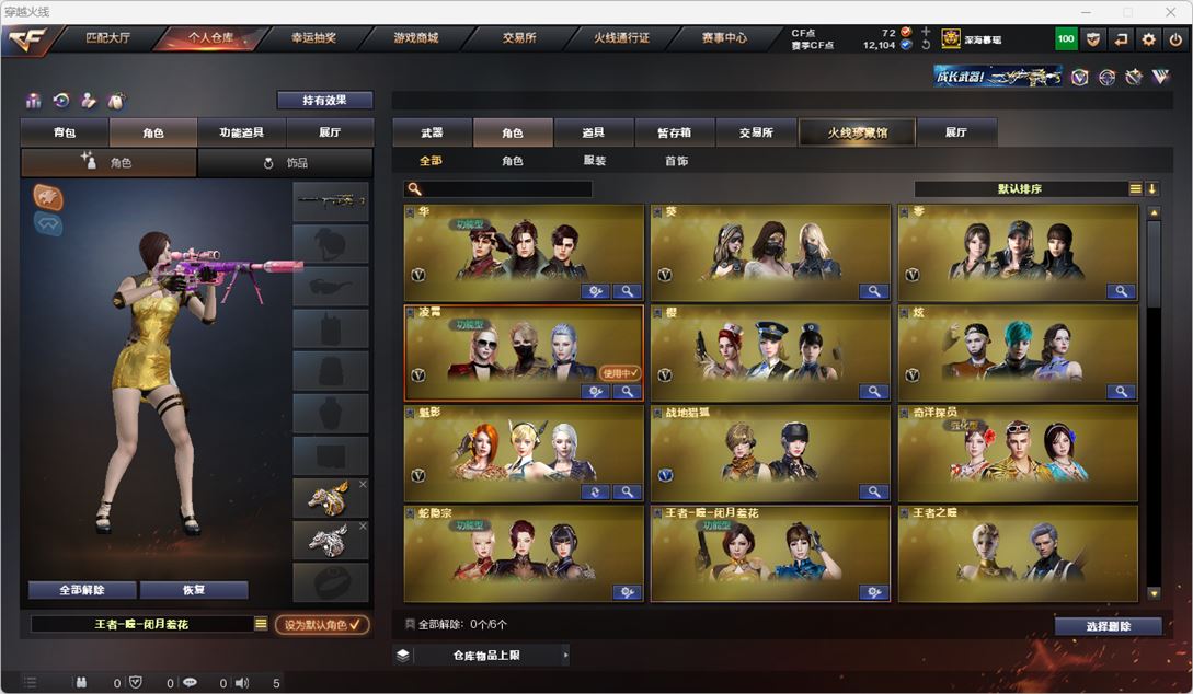 CFQM317475穿越火线账号详情图25 CFQM317475穿越火线账号详情图25
