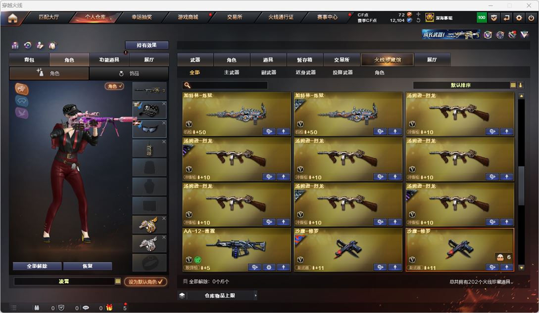 CFQM317475穿越火线账号详情图18 CFQM317475穿越火线账号详情图18