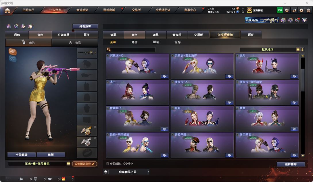 CFQM317475穿越火线账号详情图24 CFQM317475穿越火线账号详情图24