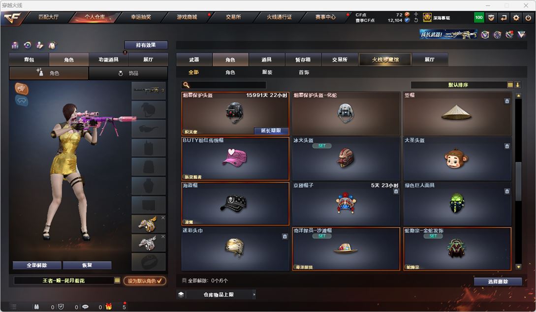 CFQM317475穿越火线账号详情图22 CFQM317475穿越火线账号详情图22