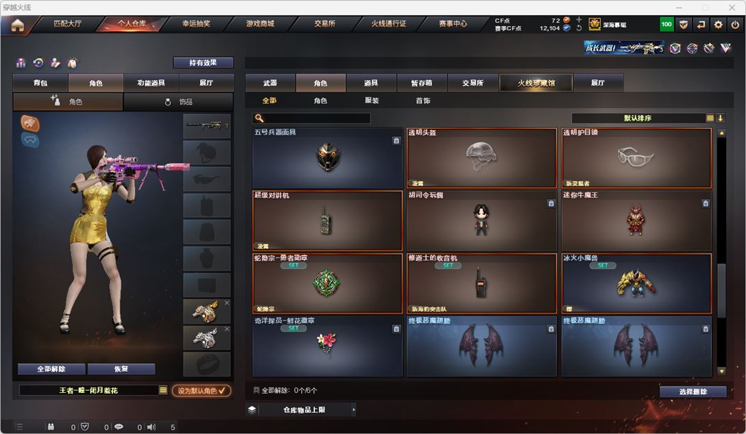 CFQM317475穿越火线账号详情图46 CFQM317475穿越火线账号详情图46