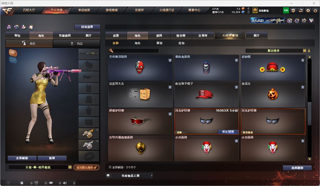 CFQM317475穿越火线账号详情图48 CFQM317475穿越火线账号详情图48