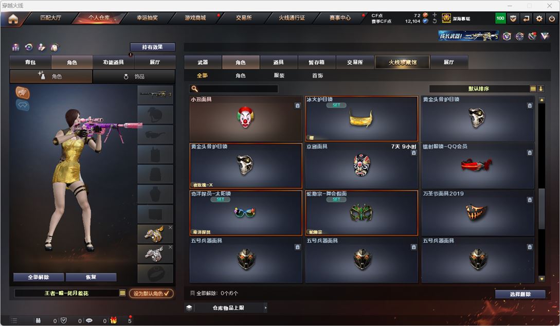 CFQM317475穿越火线账号详情图47 CFQM317475穿越火线账号详情图47