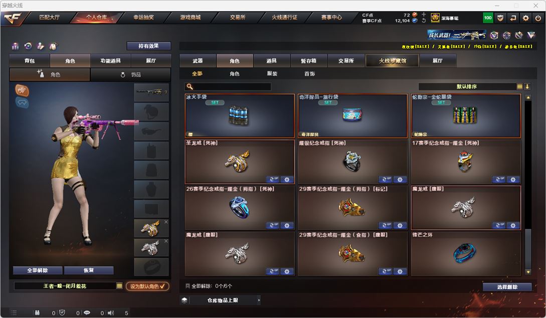 CFQM317475穿越火线账号详情图53 CFQM317475穿越火线账号详情图53
